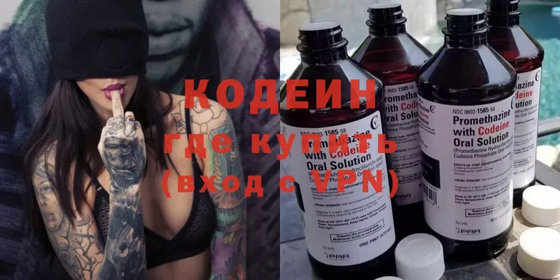 Codein Purple Drank Волчанск