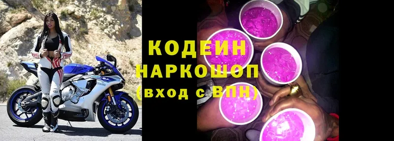 Кодеиновый сироп Lean Purple Drank  Волчанск 