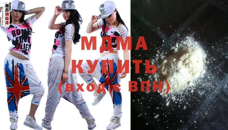 MDMA молли  Волчанск 